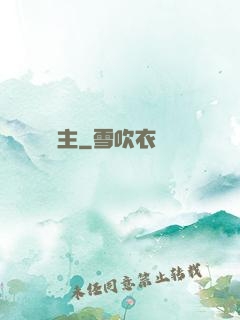 無雙劍主