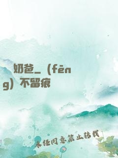 無雙奶爸