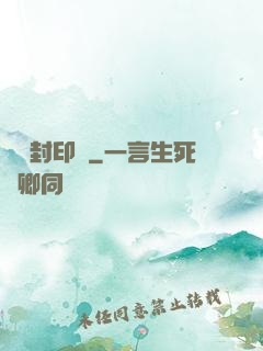 無雙封印師