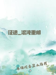 無雙征途