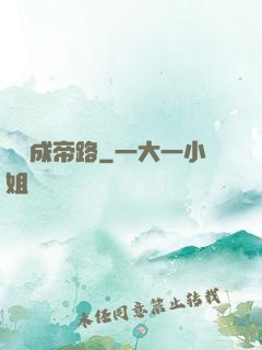 無雙成帝路