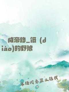 無雙成帝路
