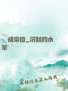 無雙成帝路