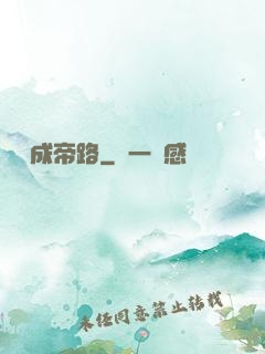 無雙成帝路