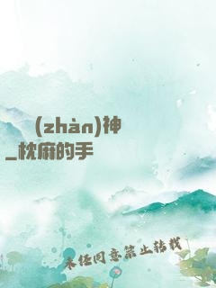 無雙戰(zhàn)神