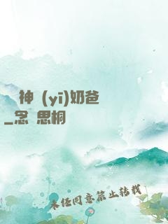 無雙神醫(yī)奶爸
