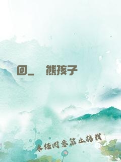 無雙輪回