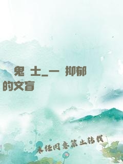 無雙鬼劍士