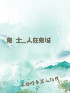 無雙鬼劍士