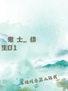 無雙鬼劍士