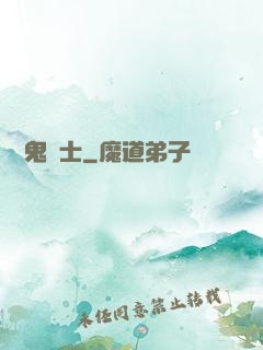 無雙鬼劍士