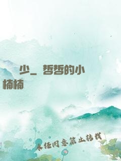 無雙龍少