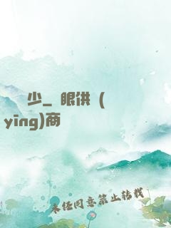 無雙龍少