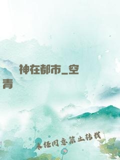 無雙龍神在都市