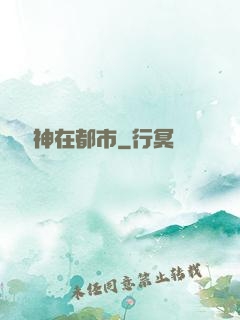 無雙龍神在都市