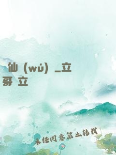 煉仙無(wú)雙
