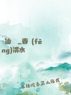 煉仙無雙