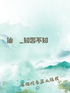 煉仙無雙