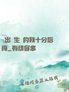 煉出長生藥的我十分后悔
