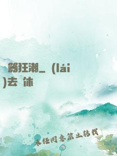 煉器狂潮