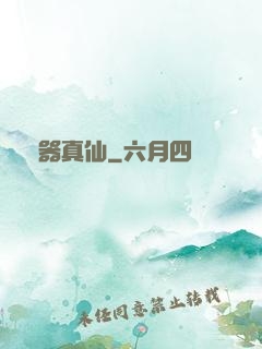 煉器真仙