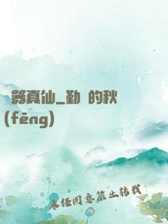 煉器真仙