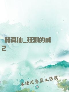 煉器真仙