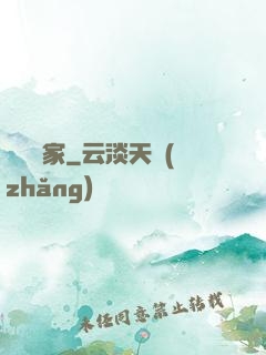 煉寶專家
