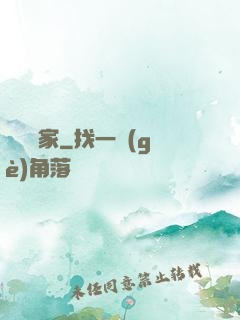 煉寶專家