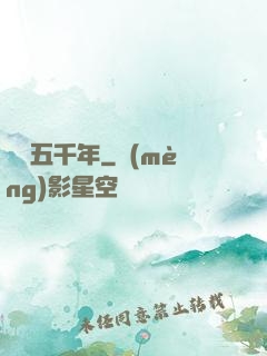煉氣五千年