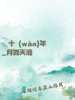 煉氣十萬(wàn)年