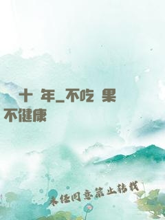 煉氣十萬年
