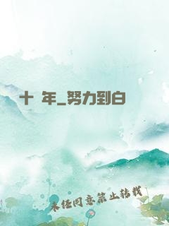 煉氣十萬年