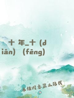 煉氣十萬年