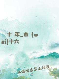 煉氣十萬年