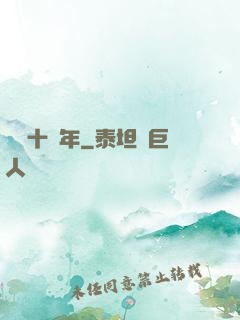 煉氣十萬年