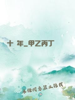 煉氣十萬年