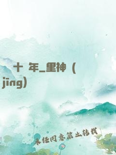 煉氣十萬年