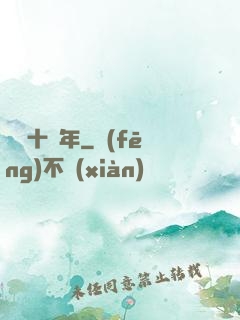 煉氣十萬年