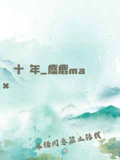 煉氣十萬年