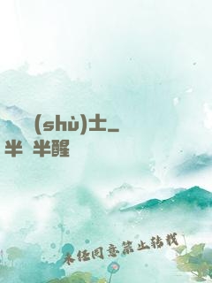 煉獄術(shù)士