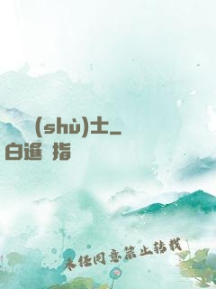 煉獄術(shù)士