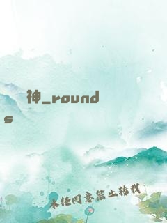 煉獄龍神