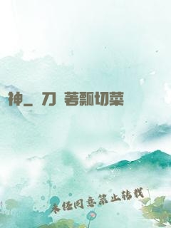 煉神