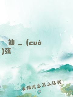 煉藥仙師