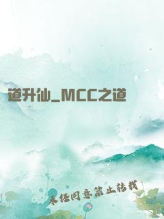 煉道升仙