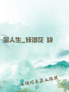 煉金人生