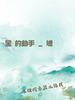 煉金師的助手貓