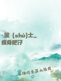 煉金術(shù)士