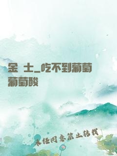 煉金術士